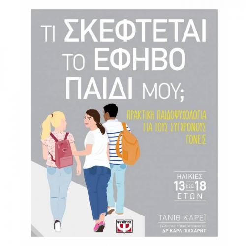evafeiadis45376.jpg