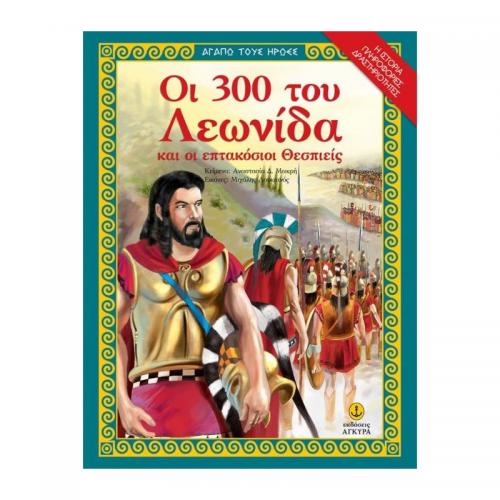 οι-300-του-λεωνιδα-29151.jpg