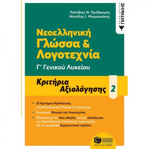 evafeiadis48092.jpg