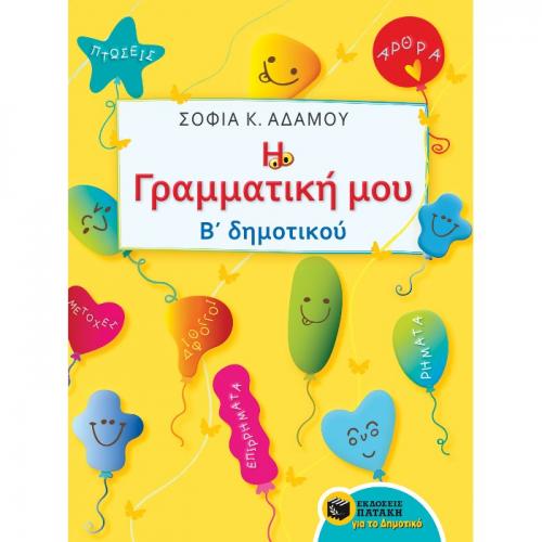 9789601662619 (1).jpg