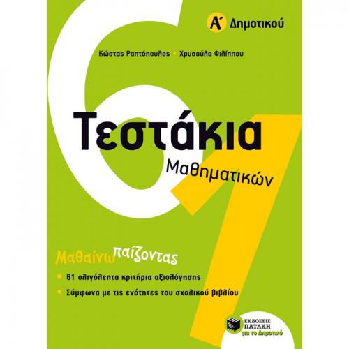 9789601667348-1627637830.jpg_2