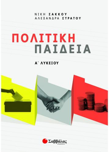 s3.gy.digital_savalas_gr_uploads_asset_data_4818_39043_1.jpg