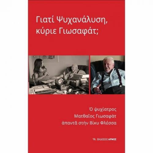 evafeiadis34837.jpg