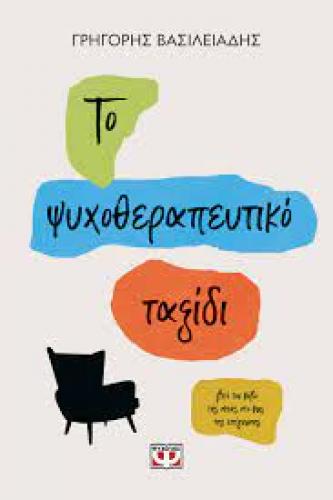 αρχείο-λήψης-(4)-1699524919.jpg_5