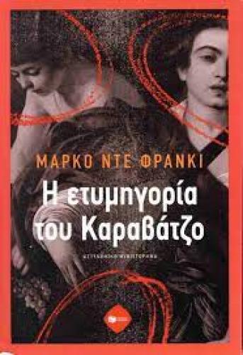 αρχείο-λήψης-(4)-1701855705.jpg_5