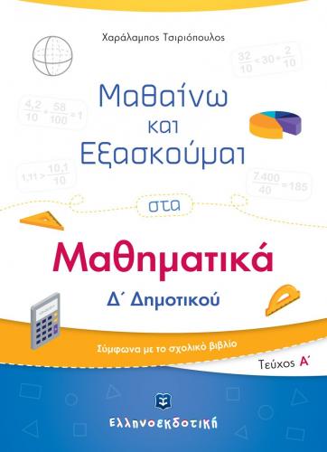 9789605633592.jpg