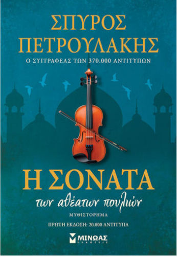 ΠΕΤΡ 1.PNG